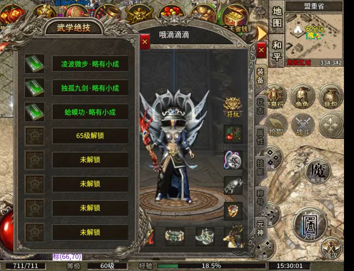 [区服简评官]明威传奇十二职业之道士-天尊体验篇 明威传奇十二职业 图片 6