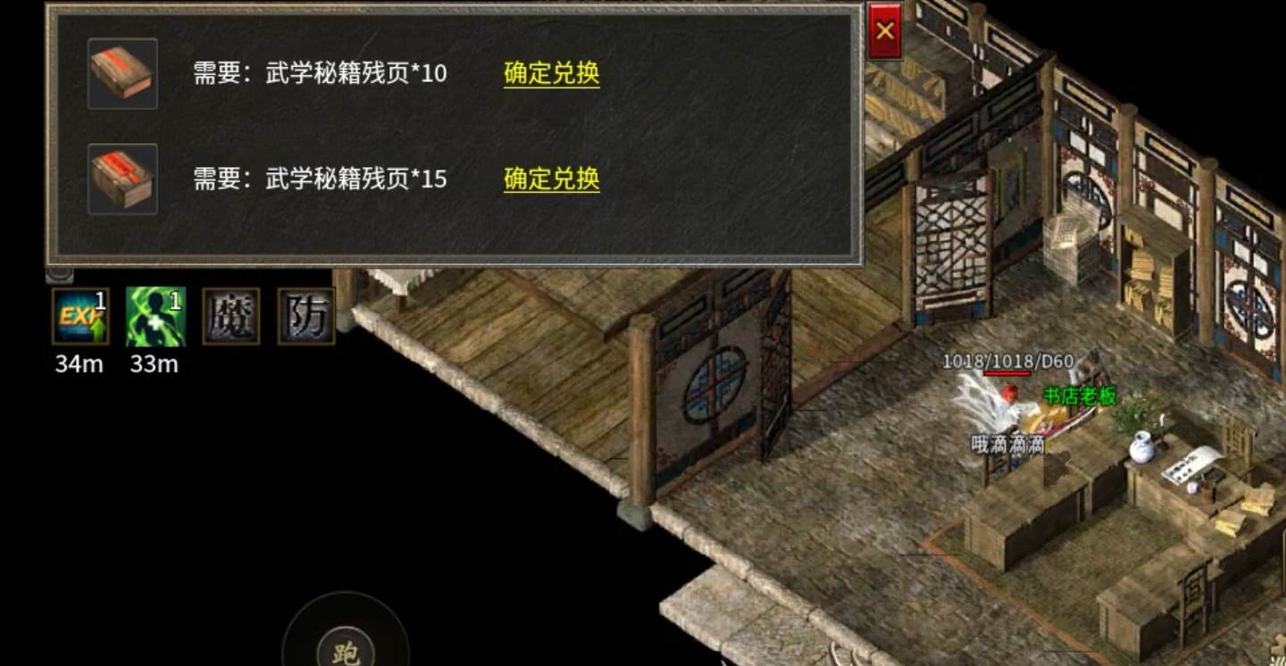 [区服简评官]明威传奇十二职业之道士-天尊体验篇 明威传奇十二职业 图片 7