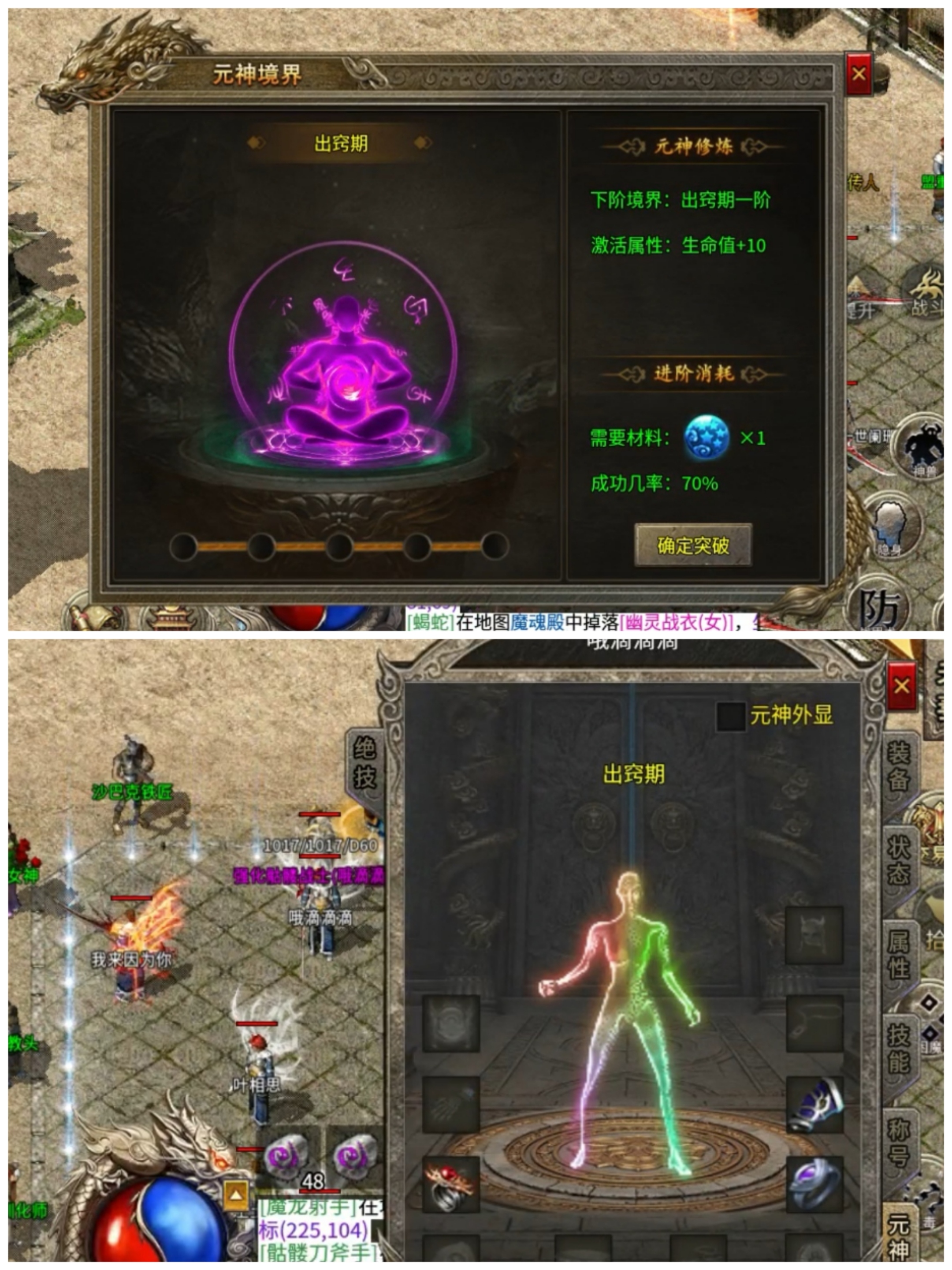[区服简评官]明威传奇十二职业之道士-天尊体验篇 明威传奇十二职业 图片 8