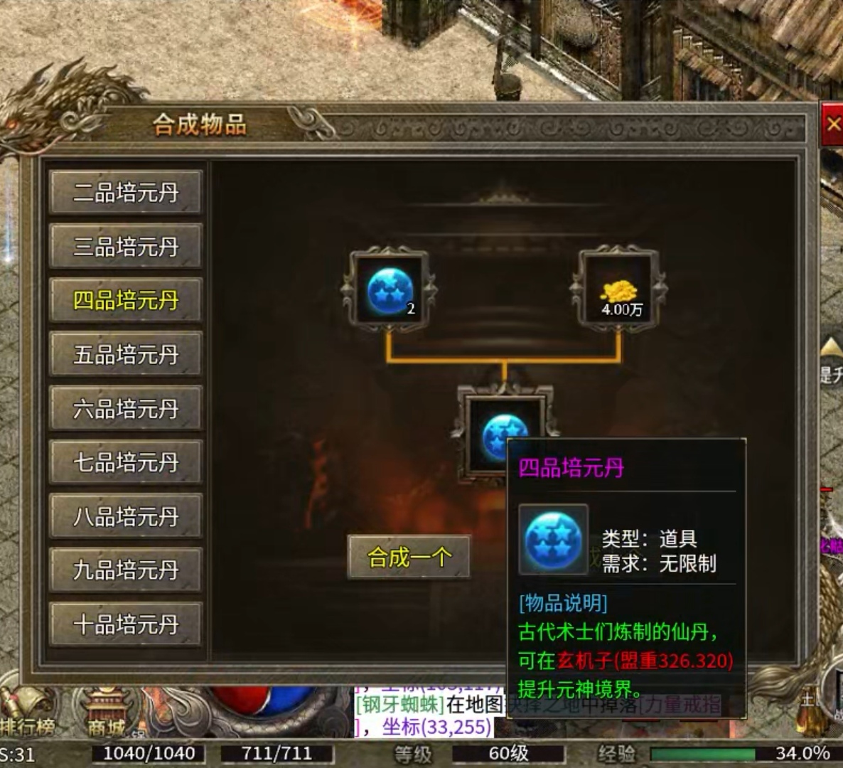 [区服简评官]明威传奇十二职业之道士-天尊体验篇 明威传奇十二职业 图片 9