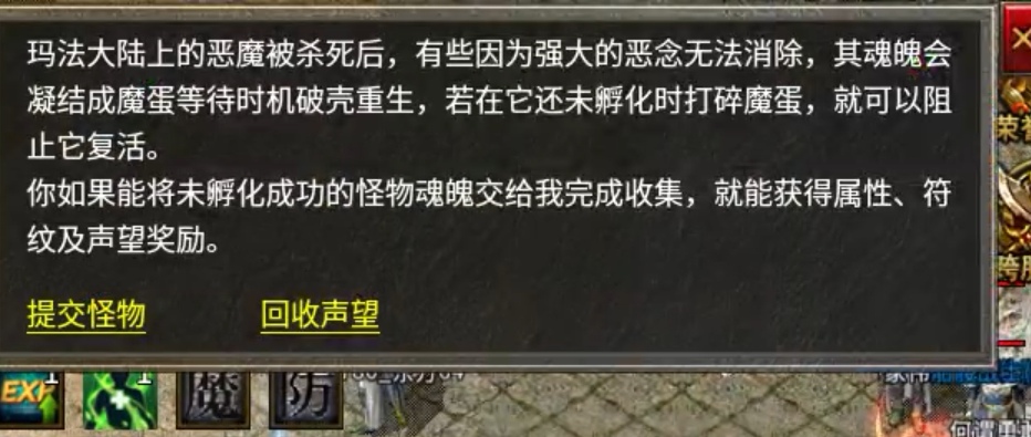 [区服简评官]明威传奇十二职业之道士-天尊体验篇 明威传奇十二职业 图片 10