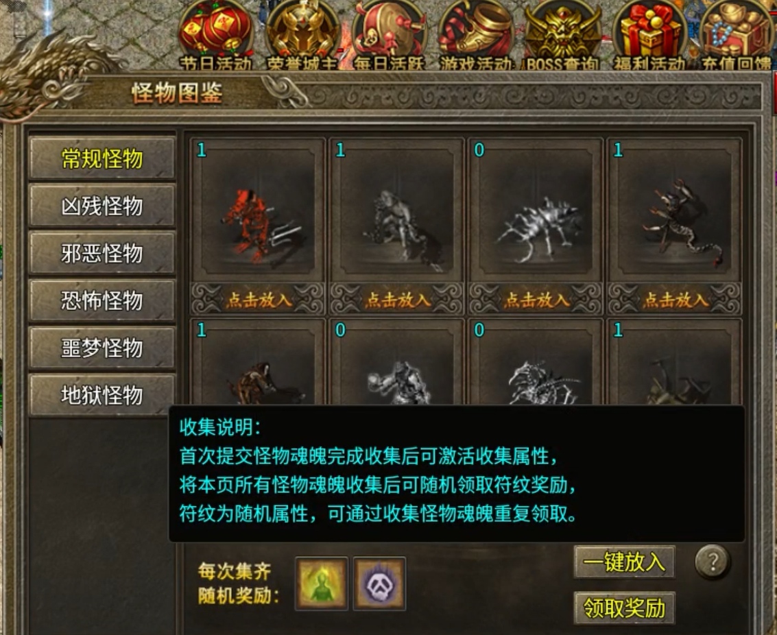 [区服简评官]明威传奇十二职业之道士-天尊体验篇 明威传奇十二职业 图片 11
