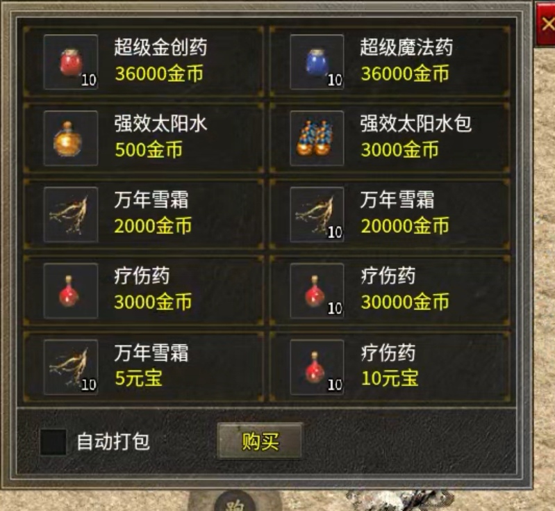 [区服简评官]明威传奇十二职业之道士-天尊体验篇 明威传奇十二职业 图片 12