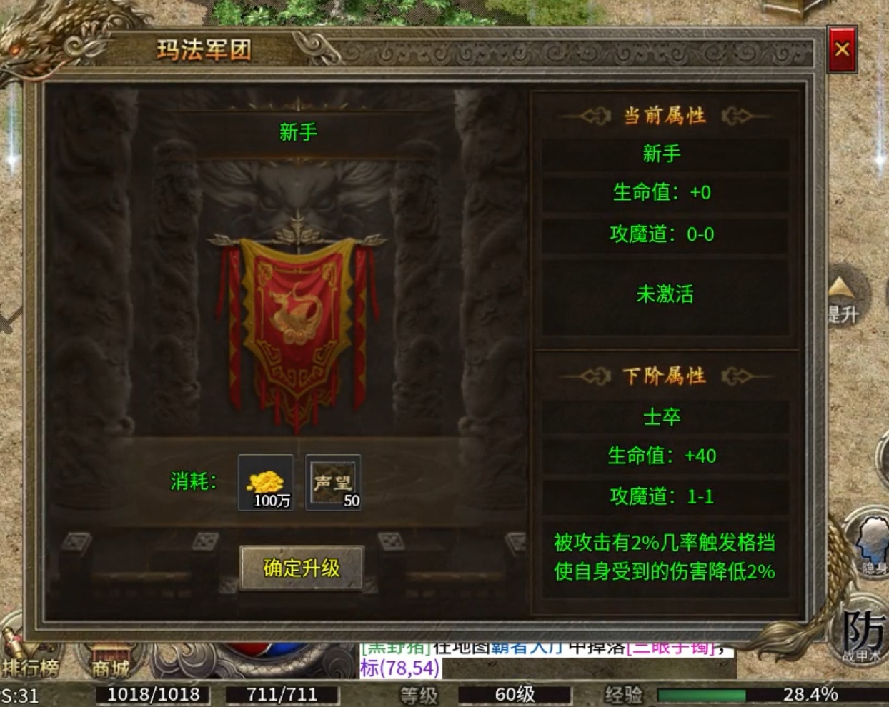[区服简评官]明威传奇十二职业之道士-天尊体验篇 明威传奇十二职业 图片 13