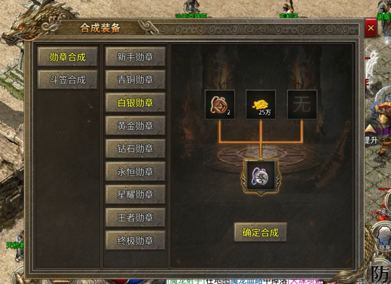[区服简评官]明威传奇十二职业之道士-天尊体验篇 明威传奇十二职业 图片 14