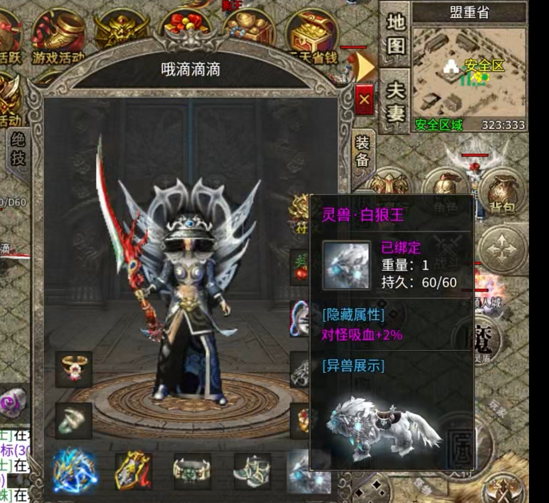 [区服简评官]明威传奇十二职业之道士-天尊体验篇 明威传奇十二职业 图片 15