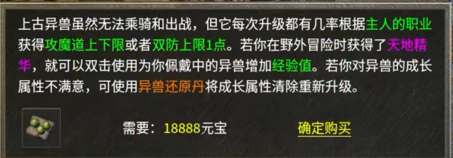 [区服简评官]明威传奇十二职业之道士-天尊体验篇 明威传奇十二职业 图片 16