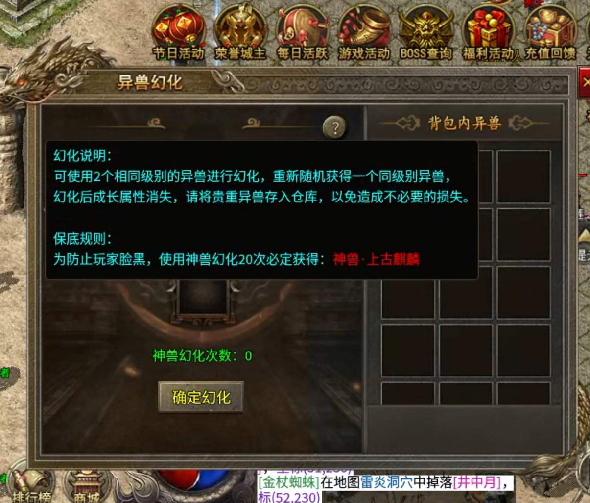 [区服简评官]明威传奇十二职业之道士-天尊体验篇 明威传奇十二职业 图片 17