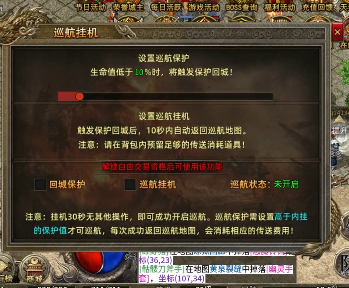 [区服简评官]明威传奇十二职业之道士-天尊体验篇 明威传奇十二职业 图片 18