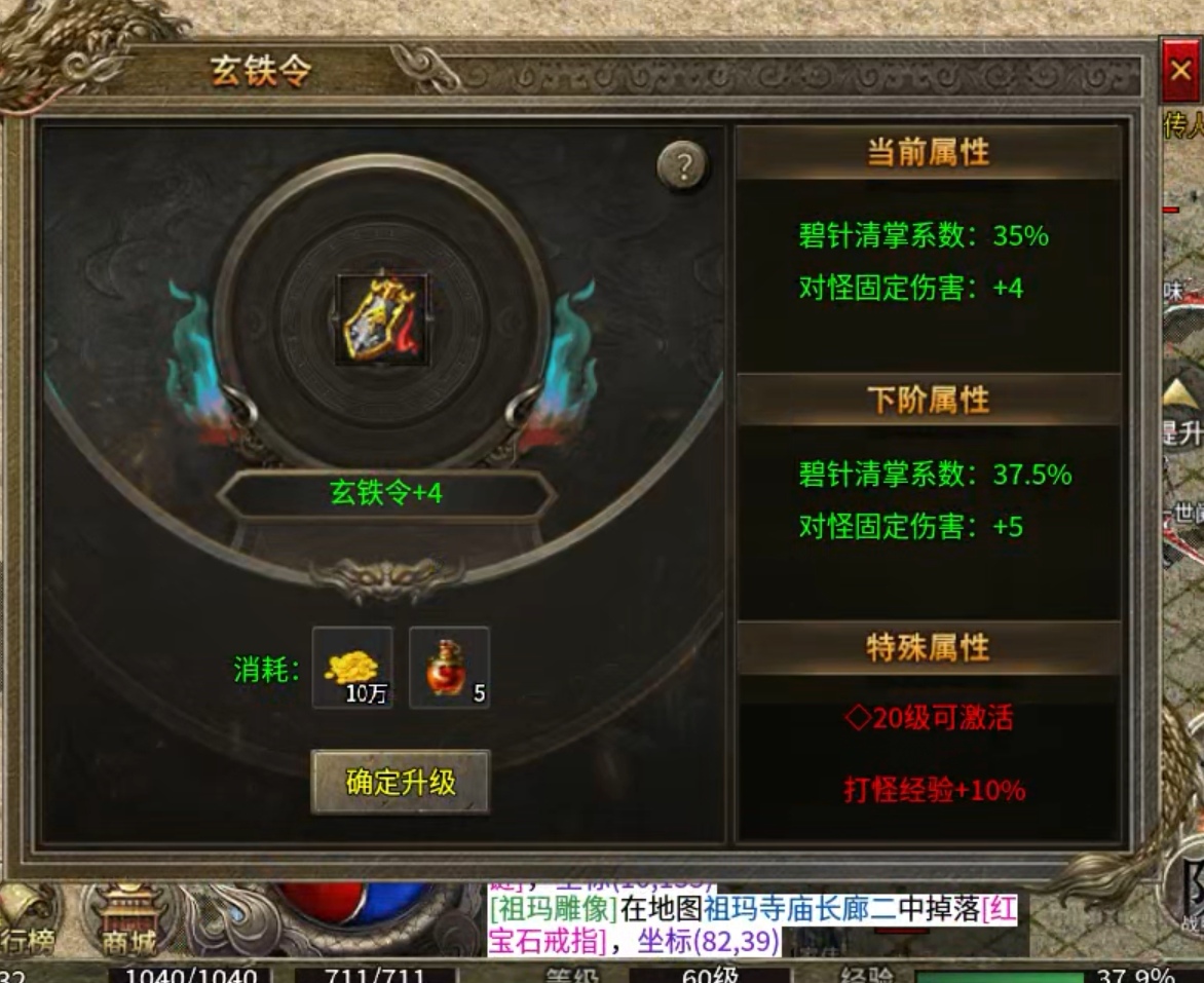 [区服简评官]明威传奇十二职业之道士-天尊体验篇 明威传奇十二职业 图片 19