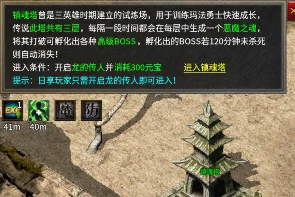 [区服简评官]明威传奇十二职业之道士-天尊体验篇 明威传奇十二职业 图片 20