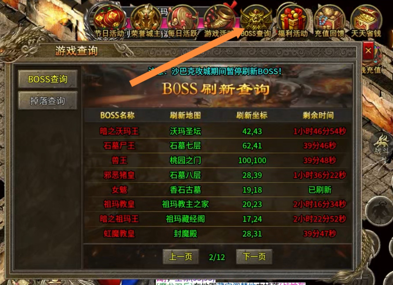 [区服简评官]明威传奇十二职业之道士-天尊体验篇 明威传奇十二职业 图片 23