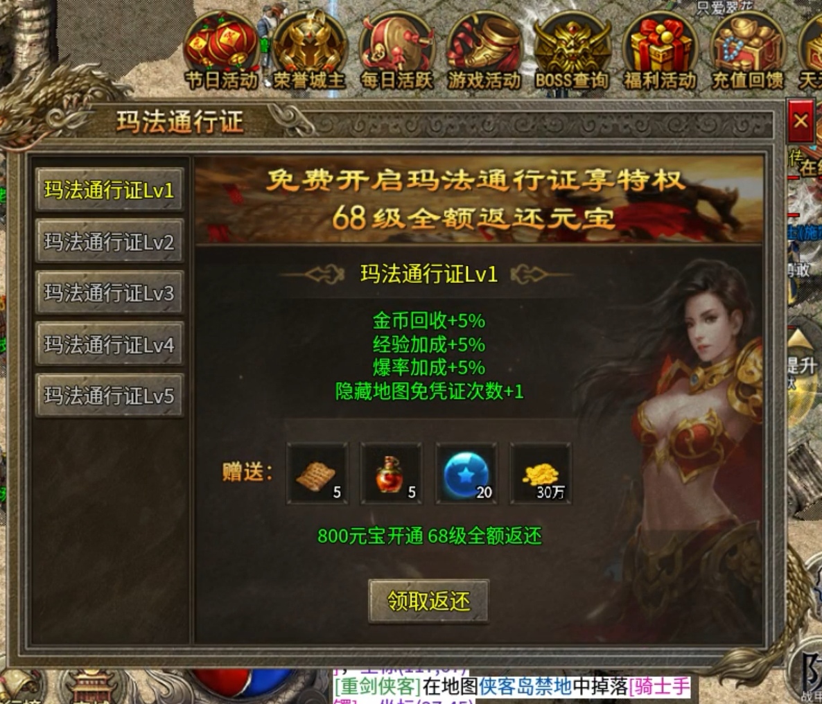 [区服简评官]明威传奇十二职业之道士-天尊体验篇 明威传奇十二职业 图片 26