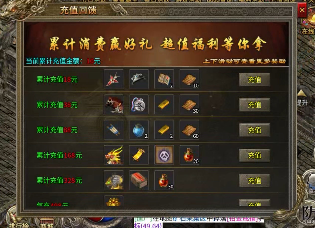 [区服简评官]明威传奇十二职业之道士-天尊体验篇 明威传奇十二职业 图片 27