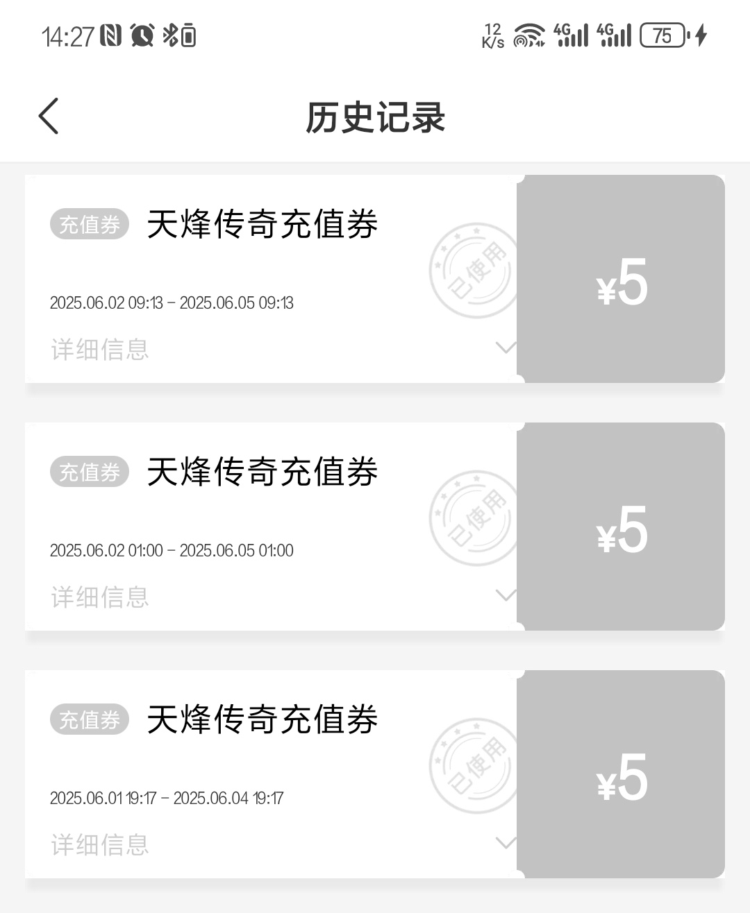 【天烽传奇】天烽探秘之挖藏宝图的日子 天烽传奇 图片 3