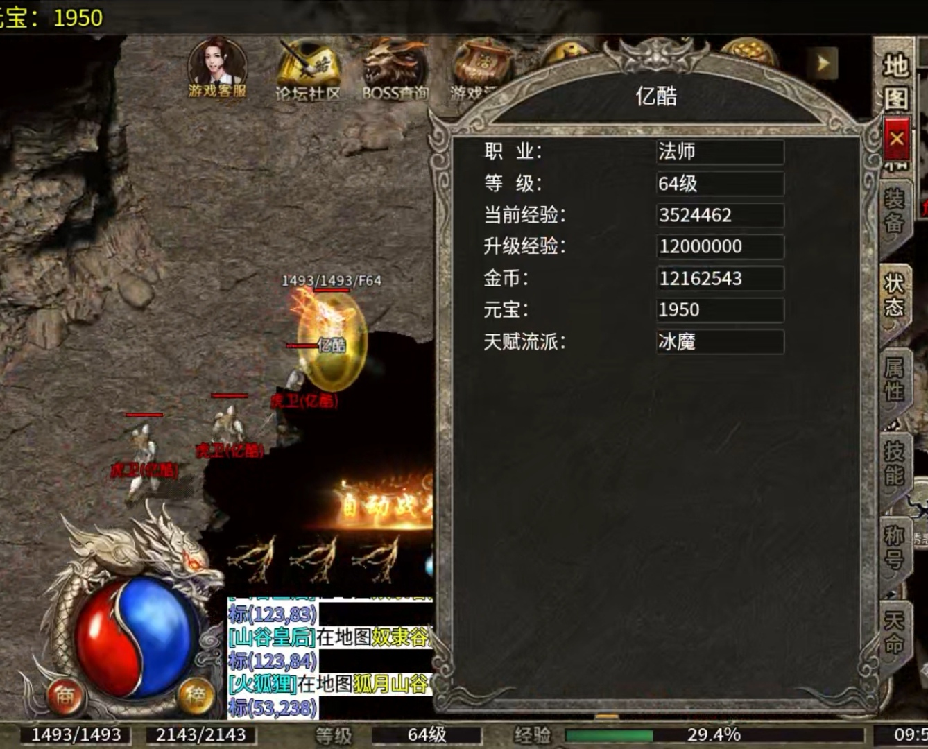 【天烽传奇】天烽探秘之挖藏宝图的日子 天烽传奇 图片 1