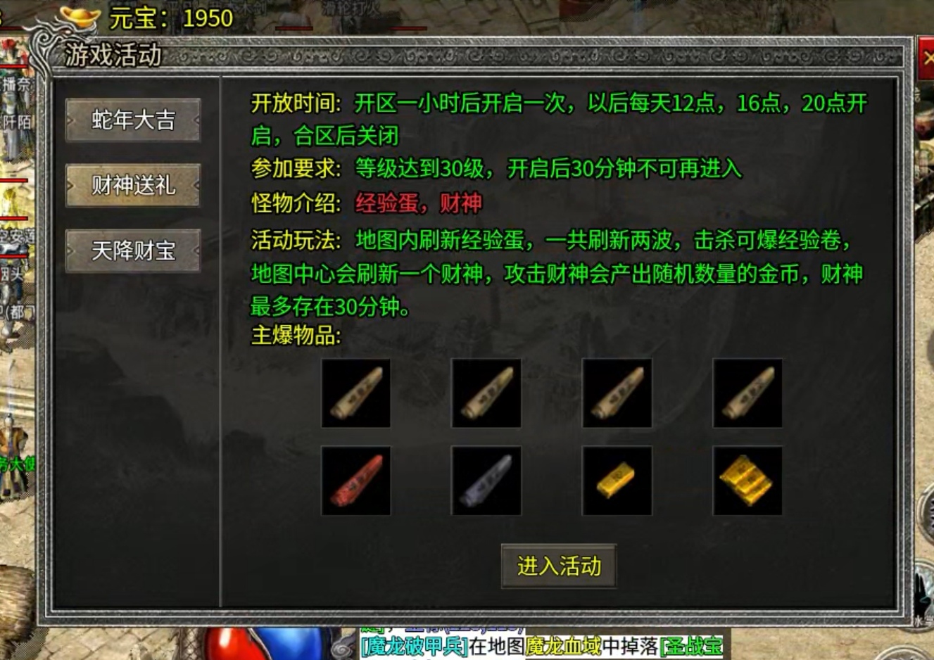 【天烽传奇】天烽探秘之挖藏宝图的日子 天烽传奇 图片 6