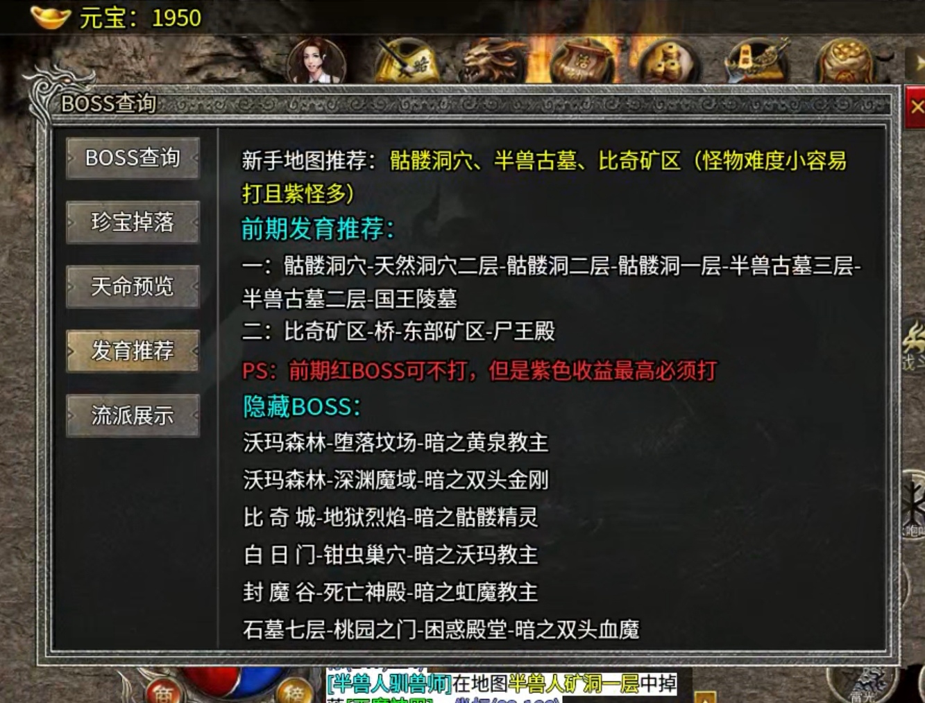 【天烽传奇】天烽探秘之挖藏宝图的日子 天烽传奇 图片 8