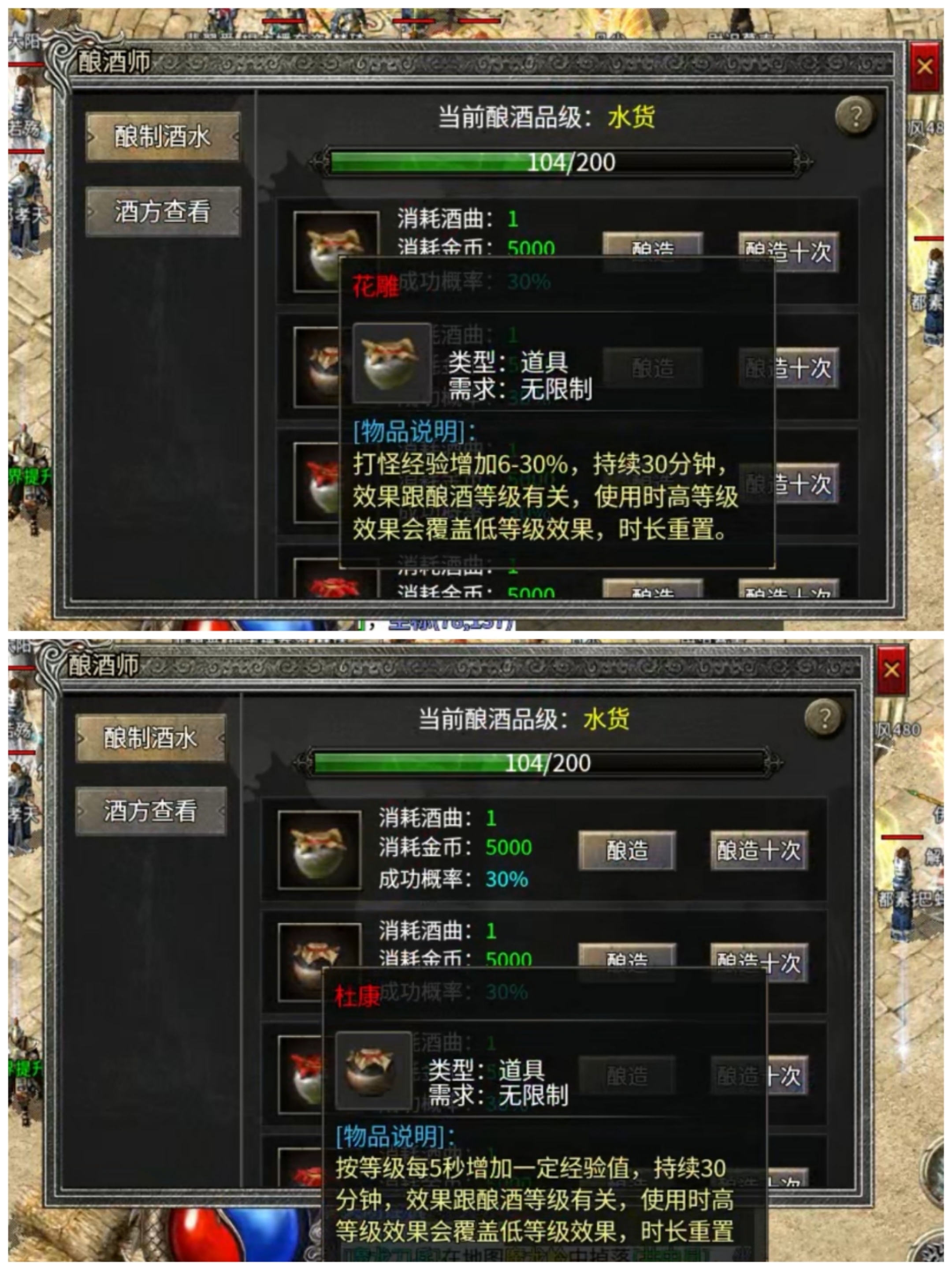 【天烽传奇】天烽探秘之挖藏宝图的日子 天烽传奇 图片 11