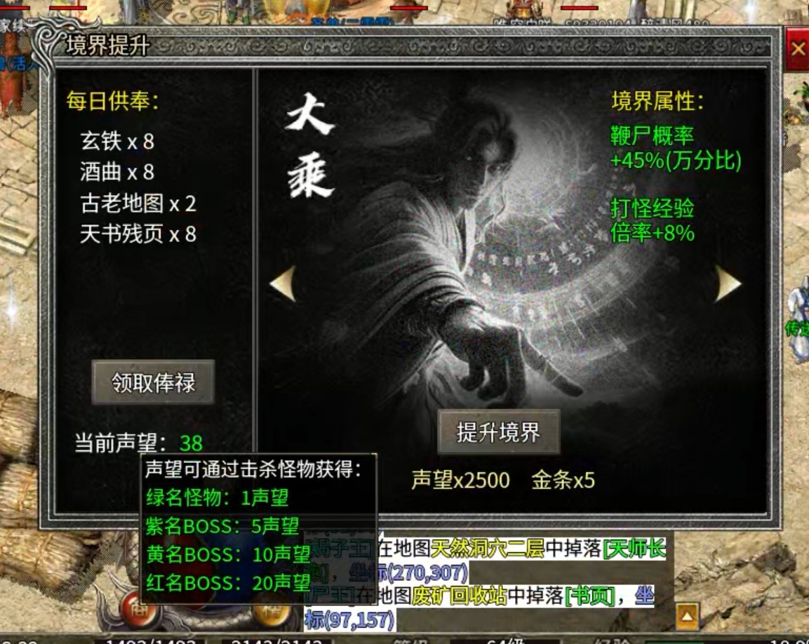 【天烽传奇】天烽探秘之挖藏宝图的日子 天烽传奇 图片 13