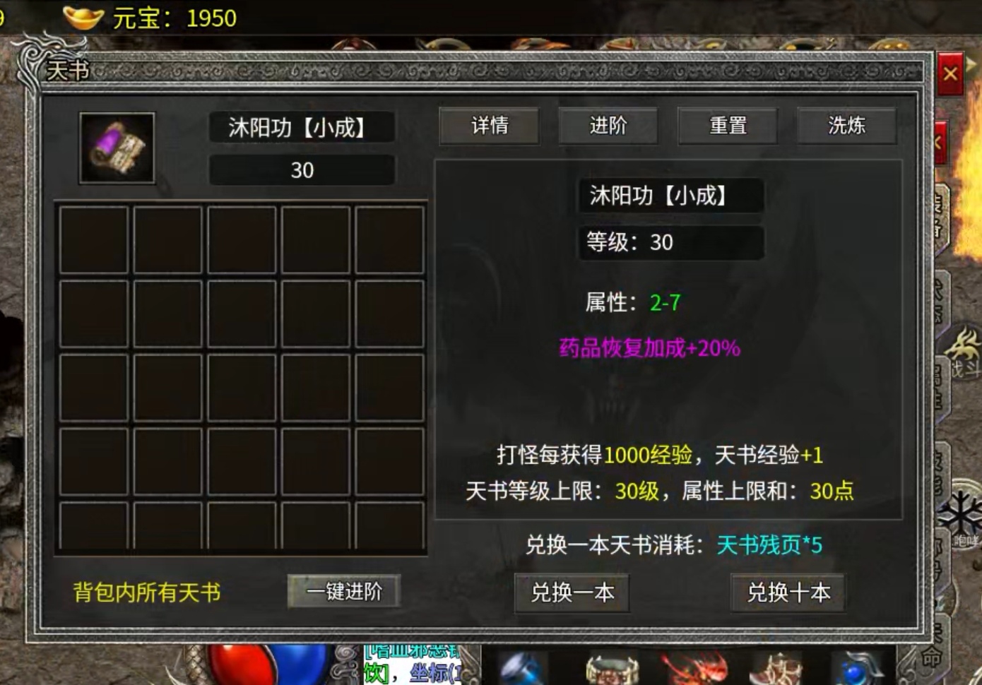 【天烽传奇】天烽探秘之挖藏宝图的日子 天烽传奇 图片 14