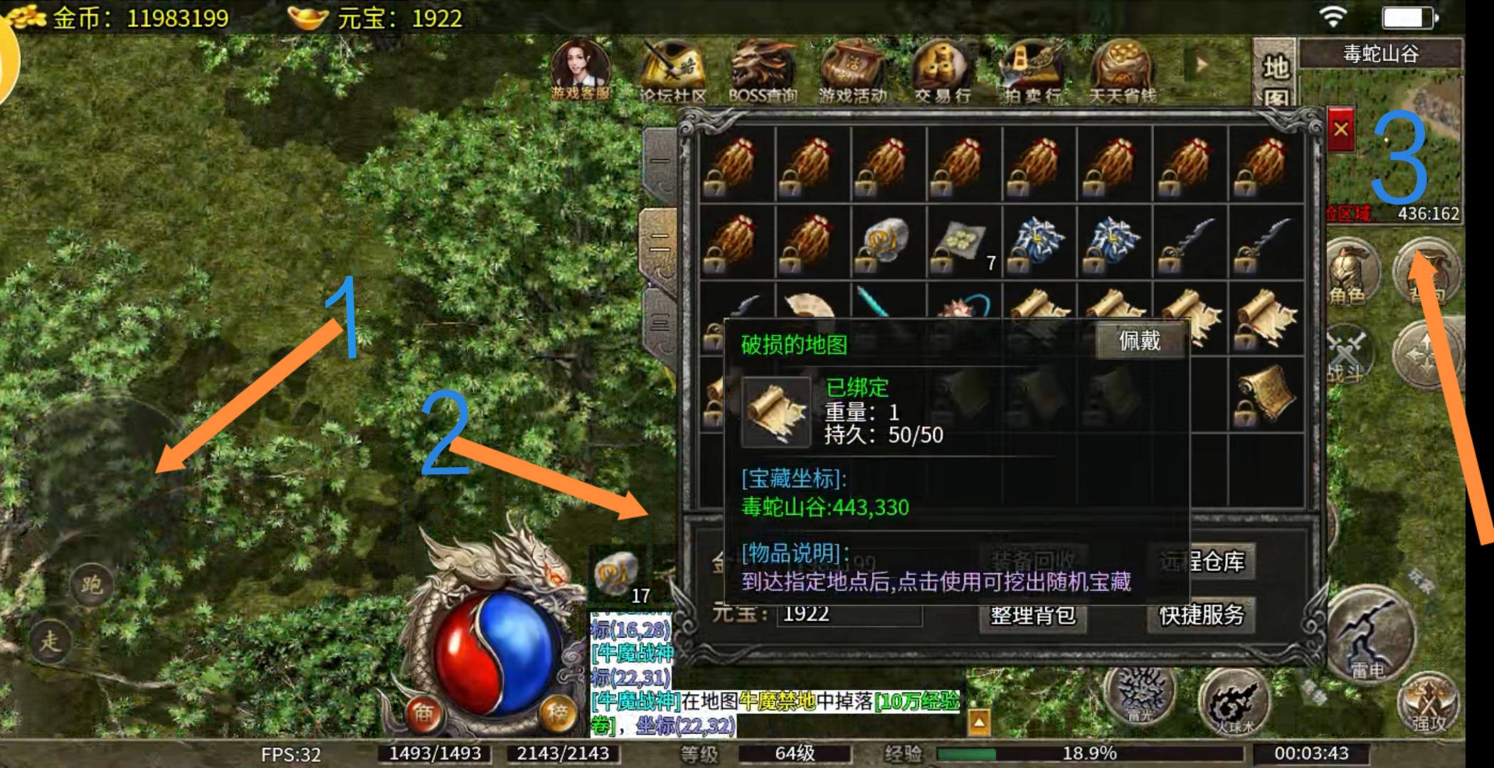【天烽传奇】天烽探秘之挖藏宝图的日子 天烽传奇 图片 18
