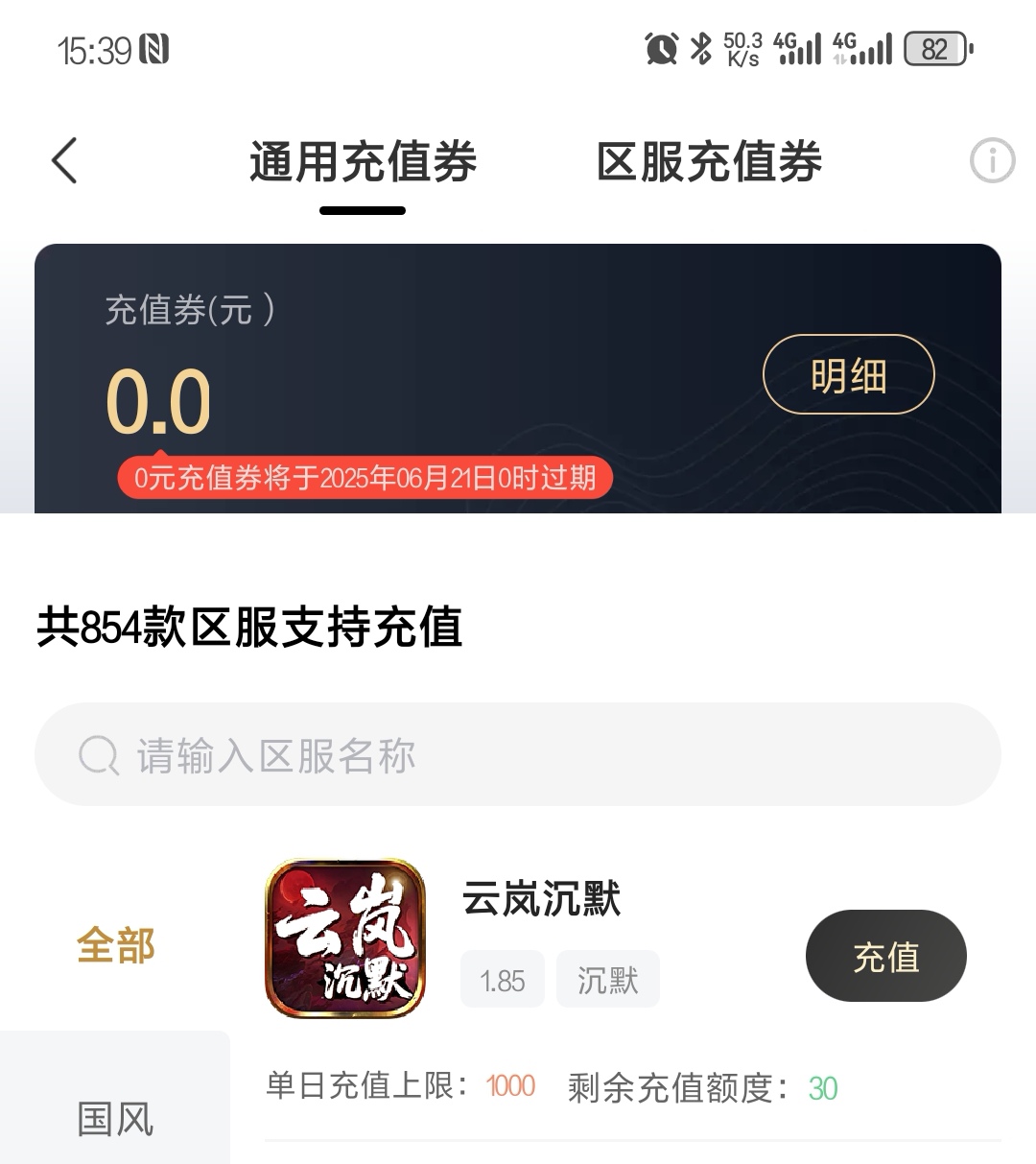【云岚沉默】人皇试炼之BOSS来袭！来袭！ 云岚沉默 图片 5