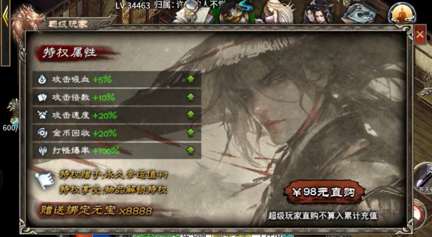 【云岚沉默】人皇试炼之BOSS来袭！来袭！ 云岚沉默 图片 9
