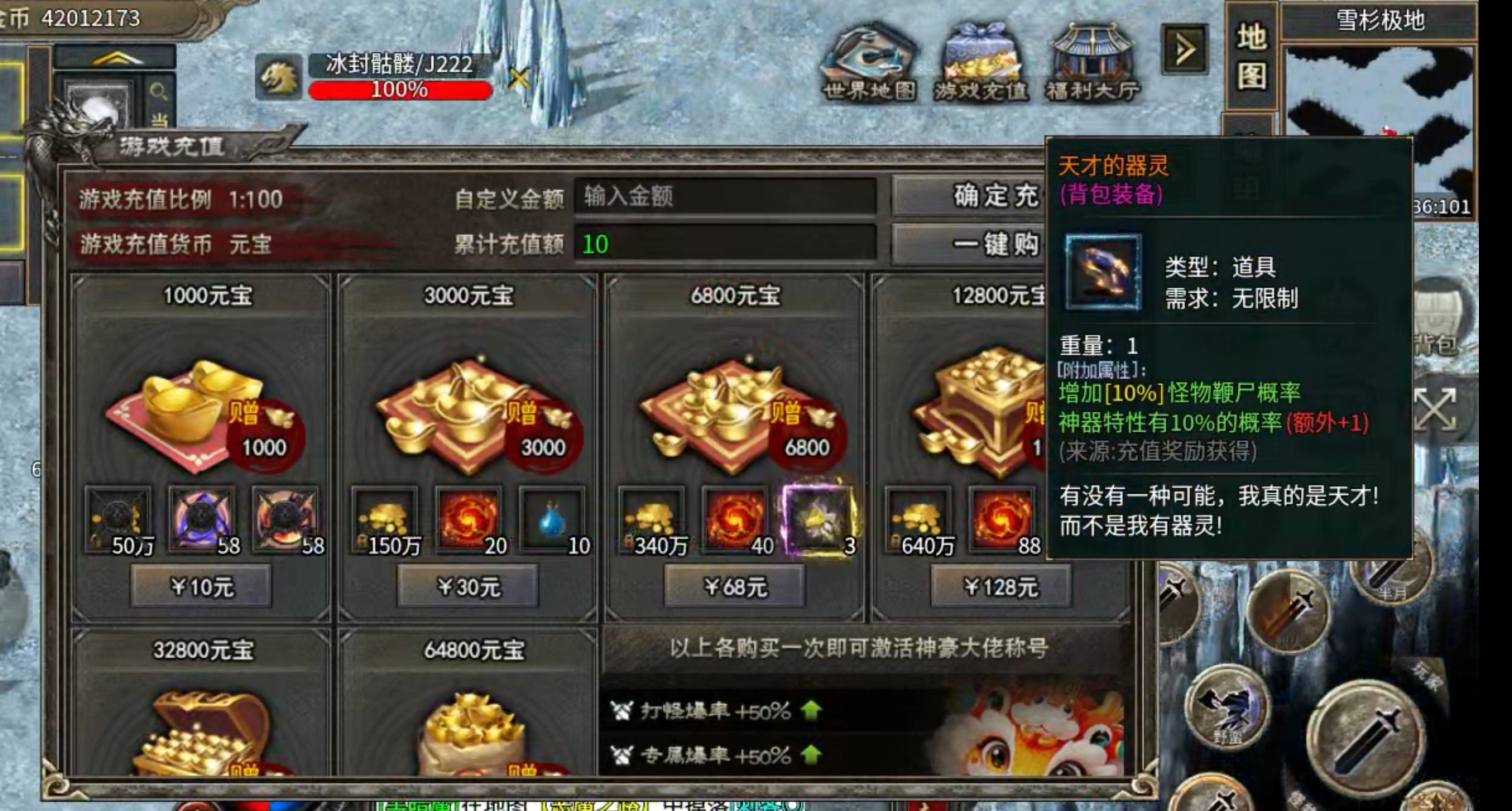 【云岚沉默】人皇试炼之BOSS来袭！来袭！ 云岚沉默 图片 11