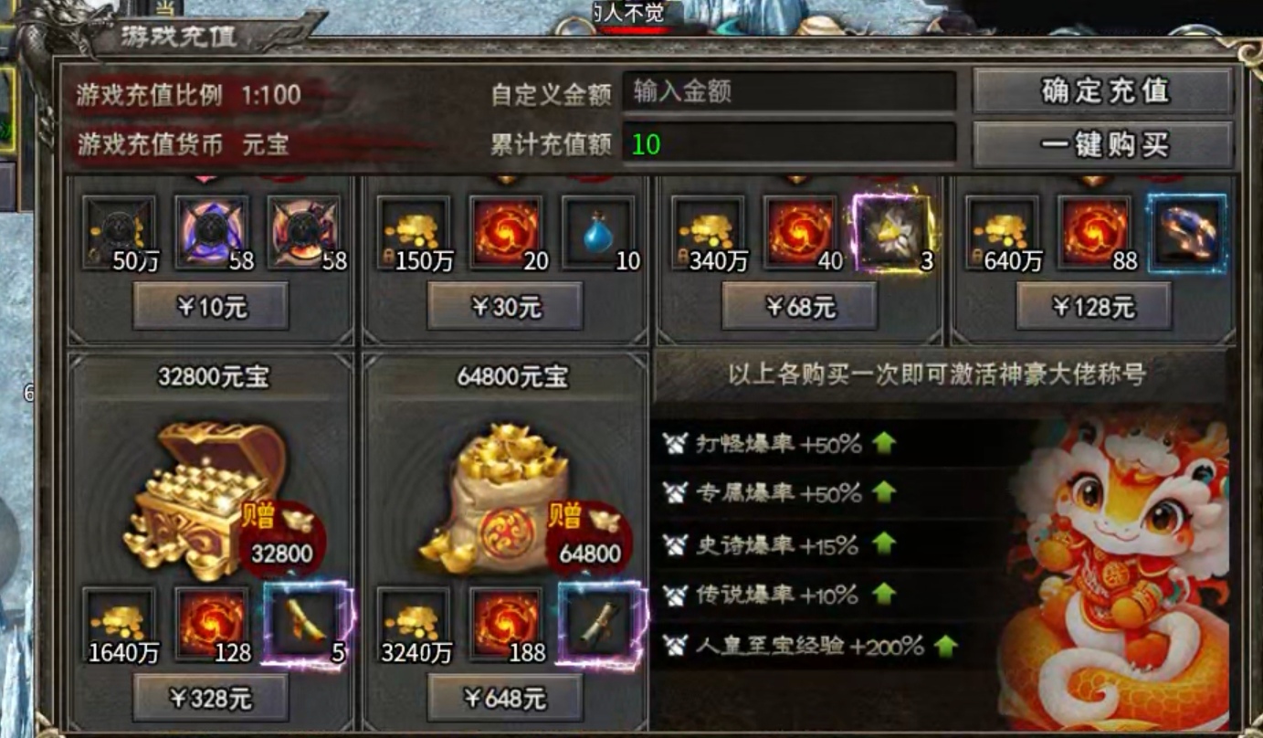 【云岚沉默】人皇试炼之BOSS来袭！来袭！ 云岚沉默 图片 12