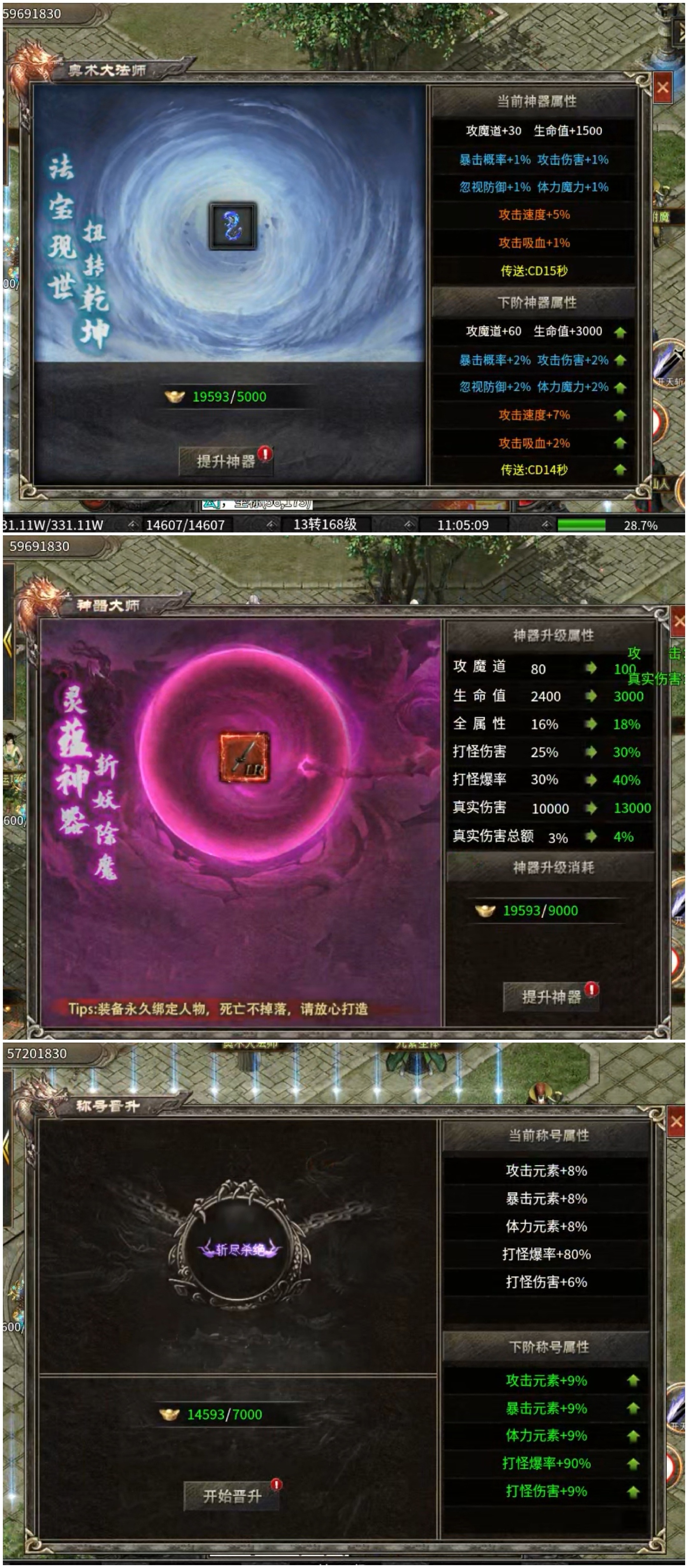 【云岚沉默】人皇试炼之BOSS来袭！来袭！ 云岚沉默 图片 14