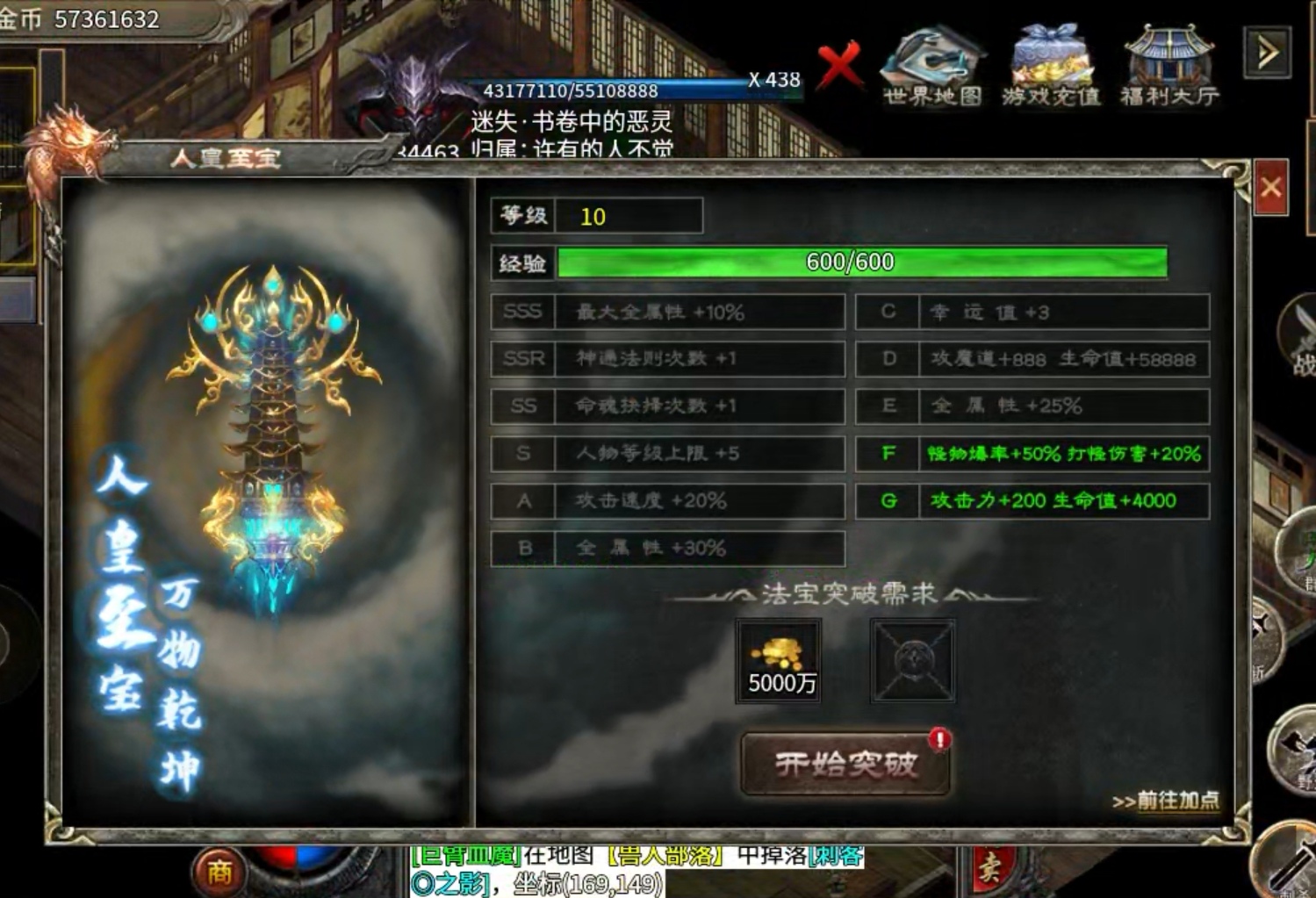 【云岚沉默】人皇试炼之BOSS来袭！来袭！ 云岚沉默 图片 15