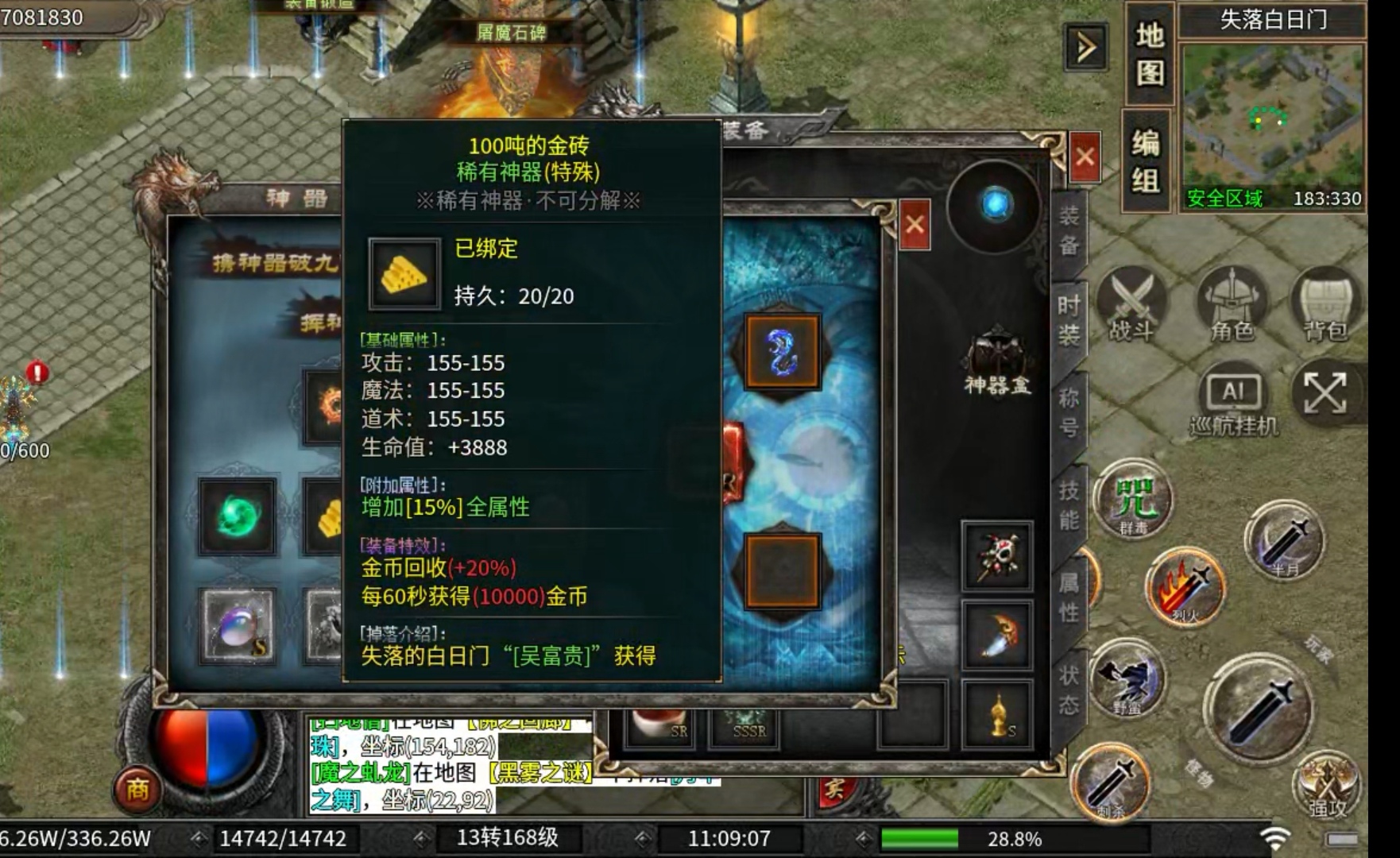 【云岚沉默】人皇试炼之BOSS来袭！来袭！ 云岚沉默 图片 18