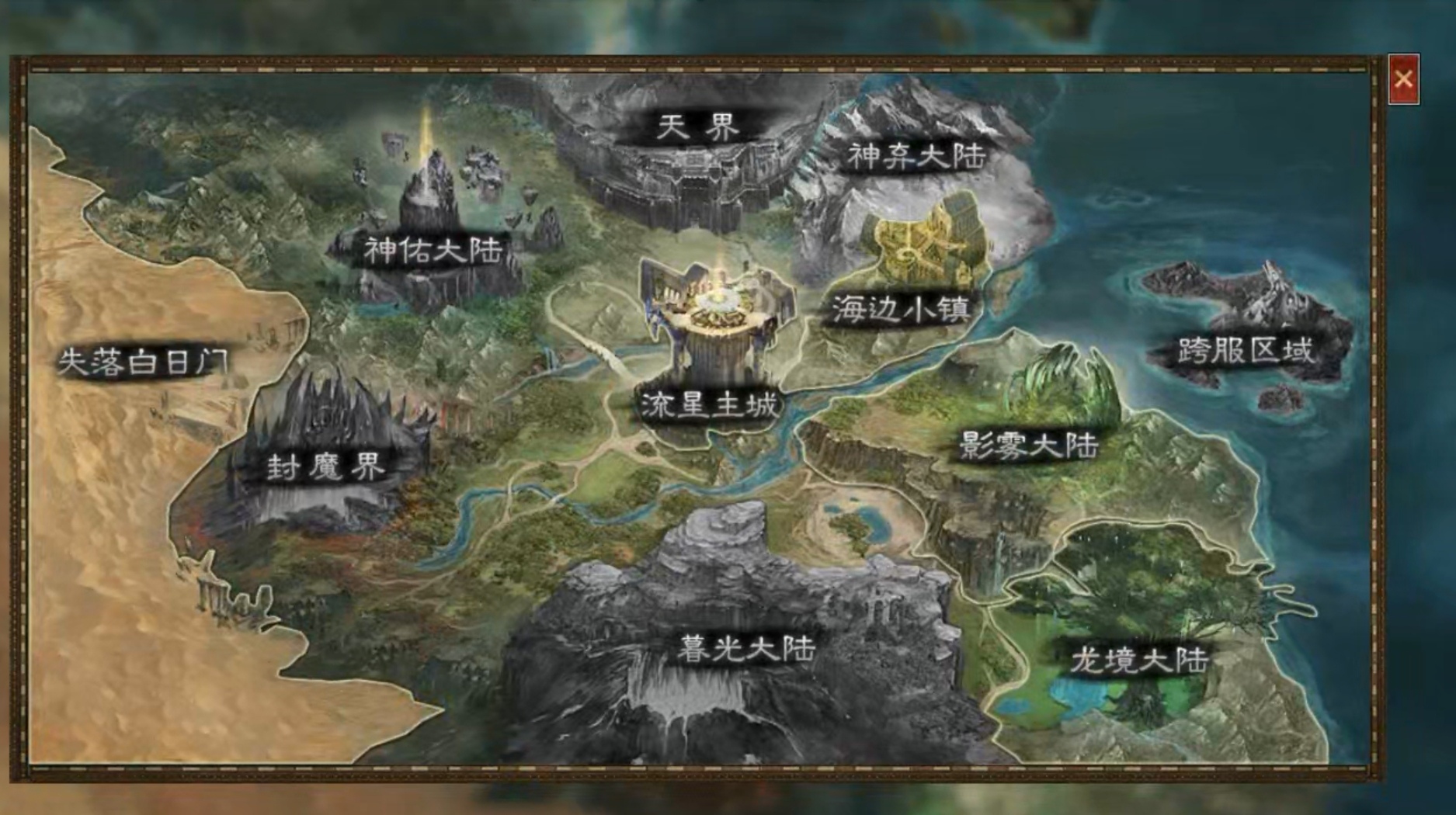 【云岚沉默】人皇试炼之BOSS来袭！来袭！ 云岚沉默 图片 20