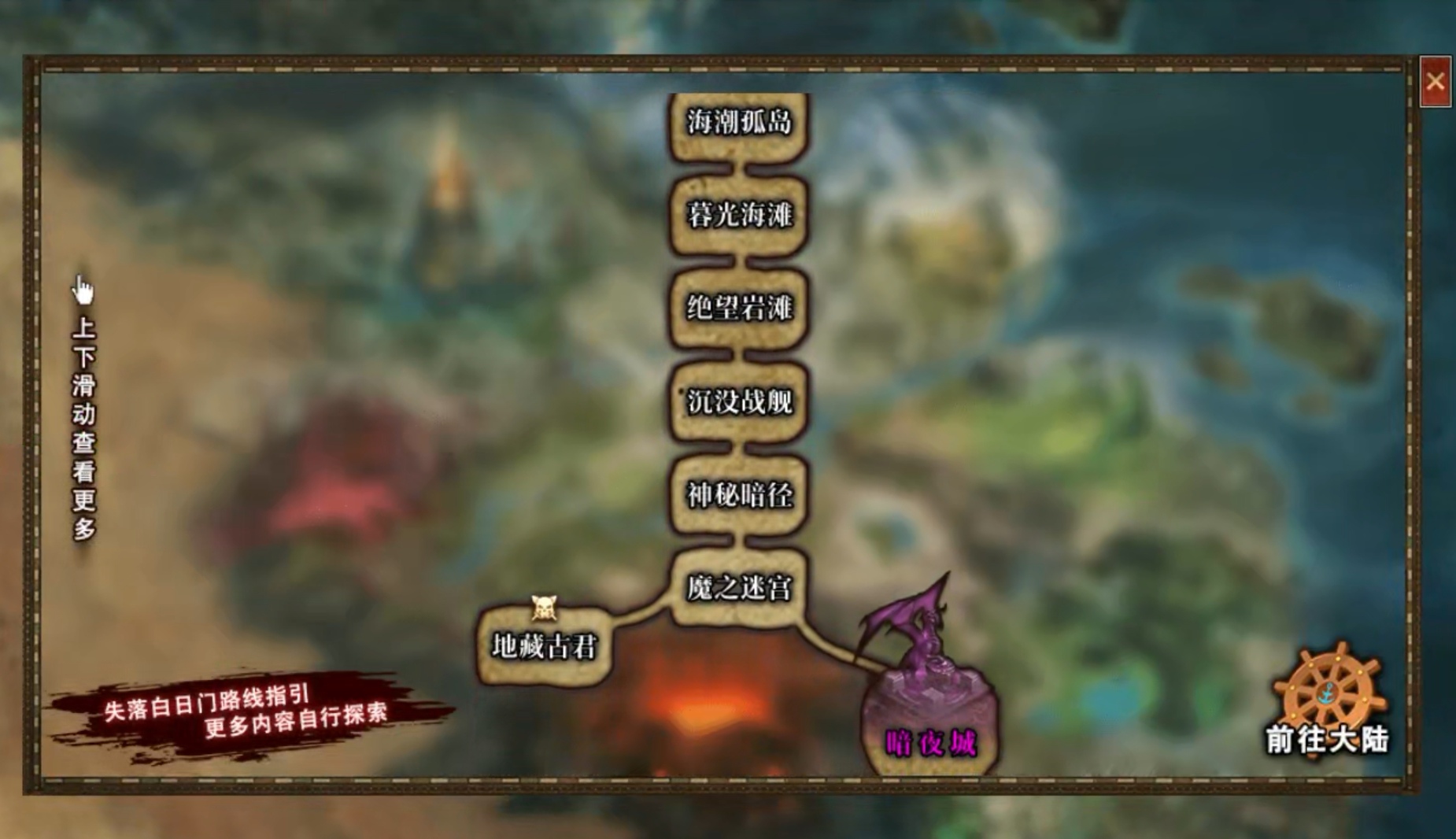 【云岚沉默】人皇试炼之BOSS来袭！来袭！ 云岚沉默 图片 21