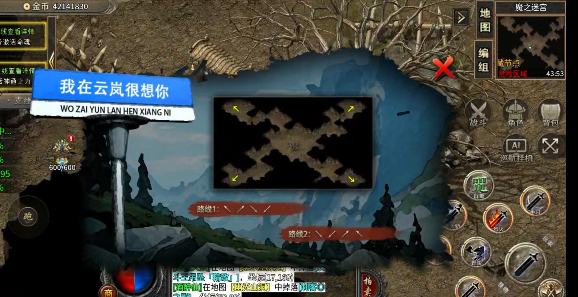 【云岚沉默】人皇试炼之BOSS来袭！来袭！ 云岚沉默 图片 22