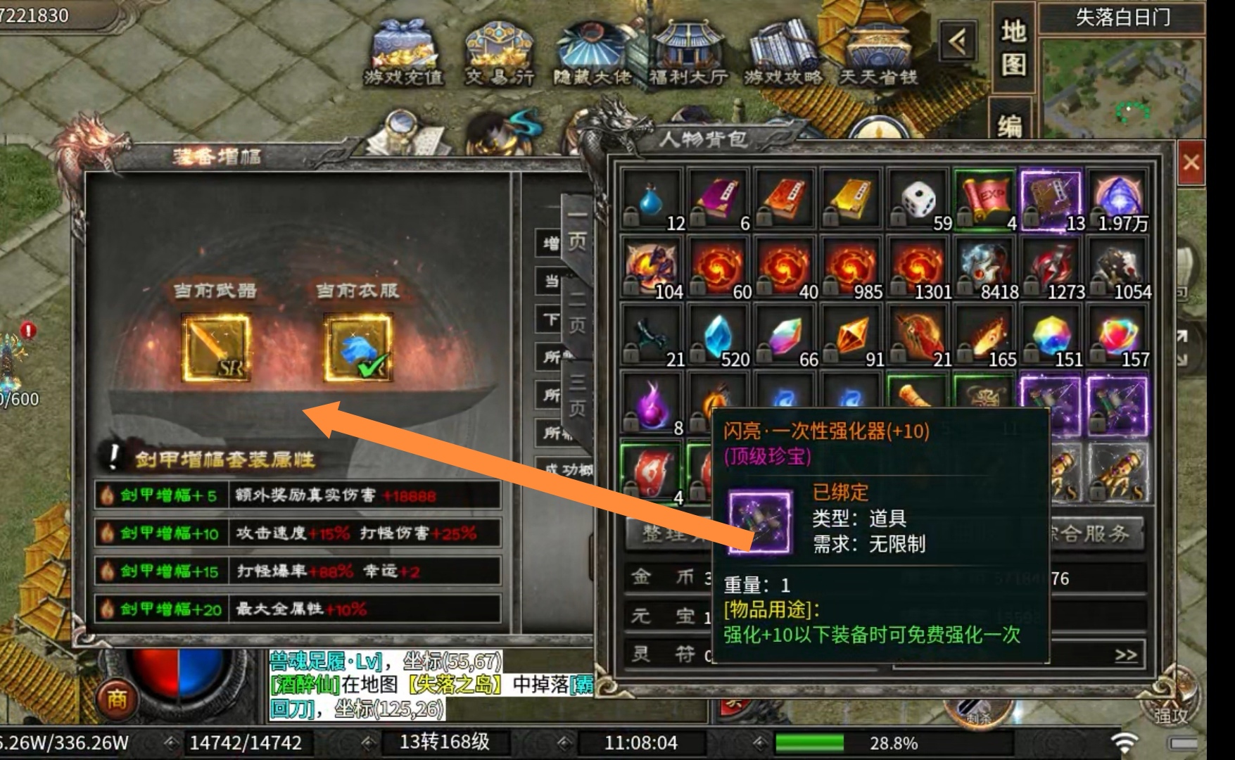 【云岚沉默】人皇试炼之BOSS来袭！来袭！ 云岚沉默 图片 24