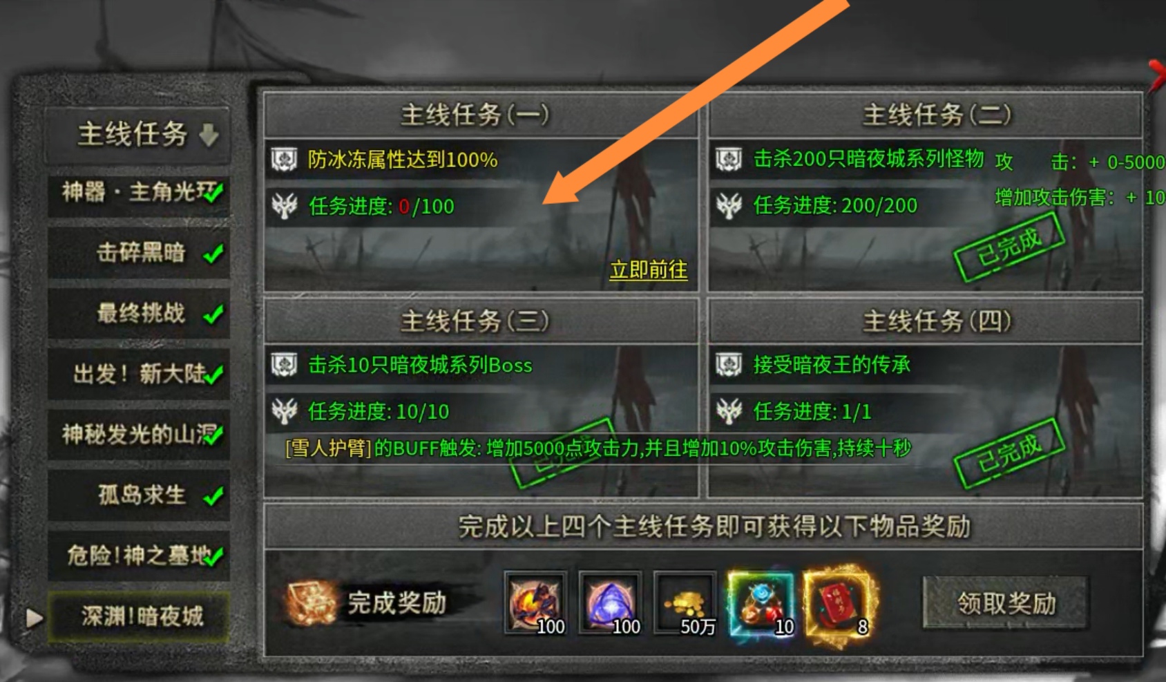 【云岚沉默】人皇试炼之BOSS来袭！来袭！ 云岚沉默 图片 26