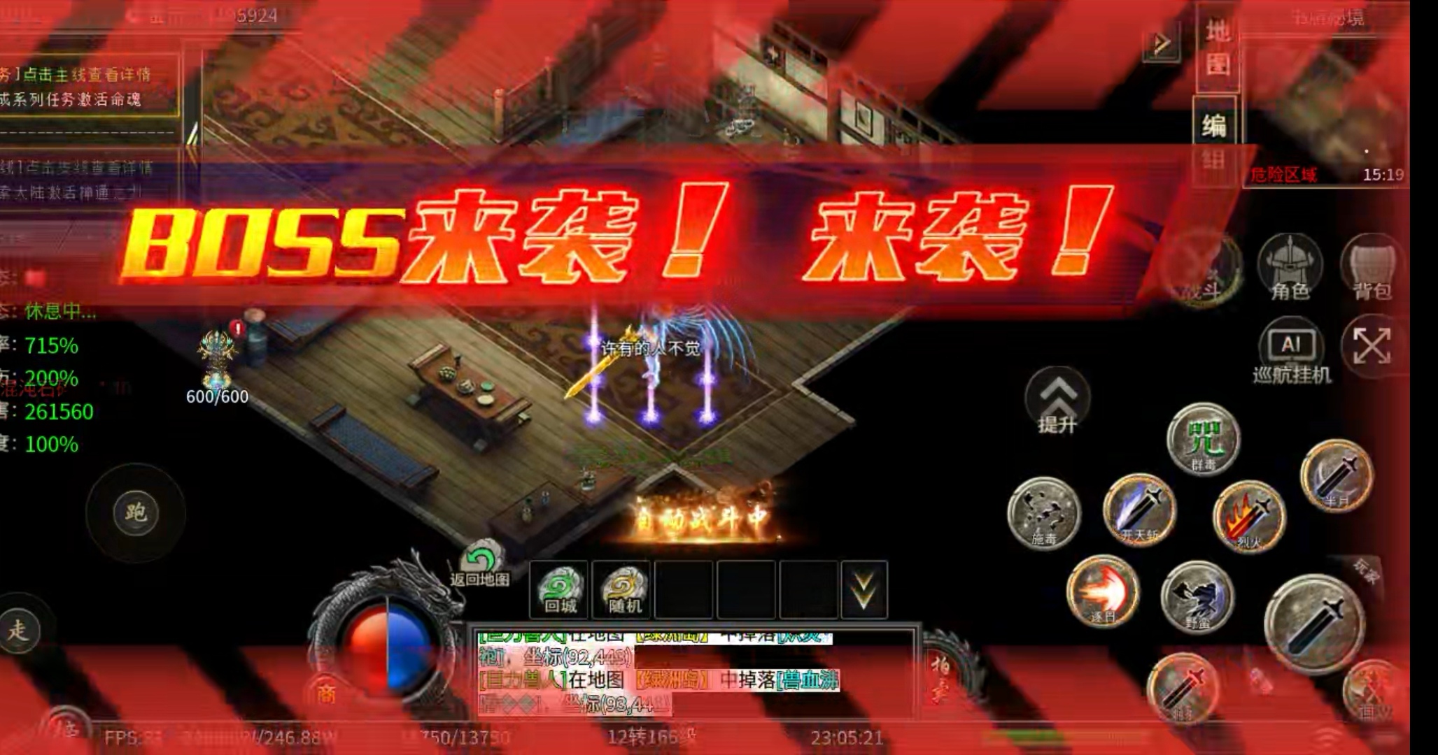 【云岚沉默】人皇试炼之BOSS来袭！来袭！ 云岚沉默 图片 3