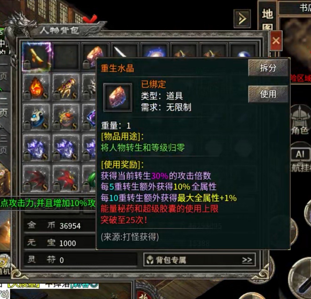 【云岚沉默】人皇试炼之BOSS来袭！来袭！ 云岚沉默 图片 27