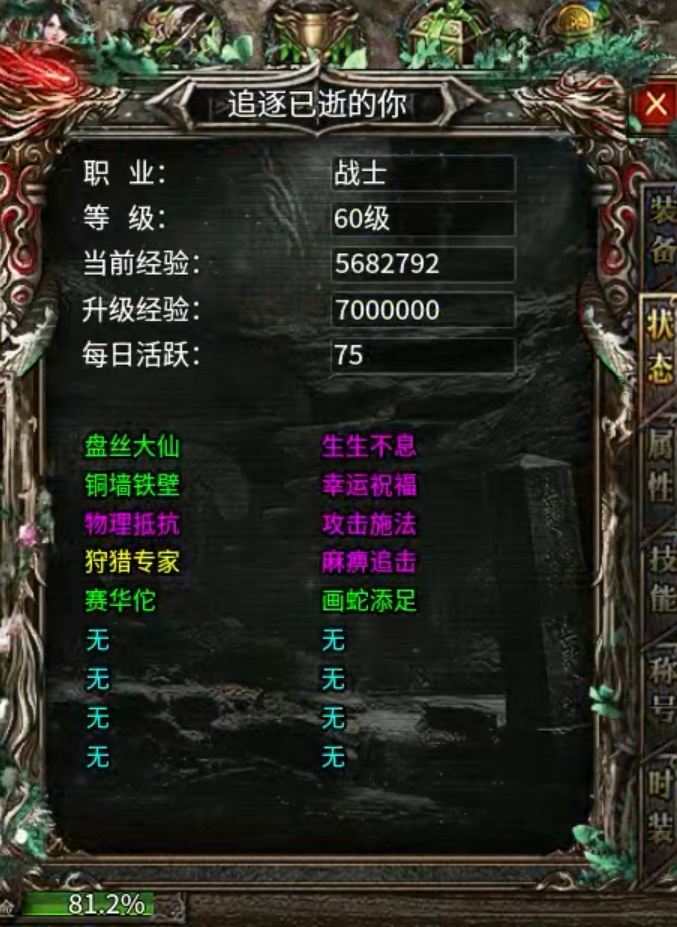 【探服简评】清玄传奇之开局10天命！！ 清玄传奇 图片 4