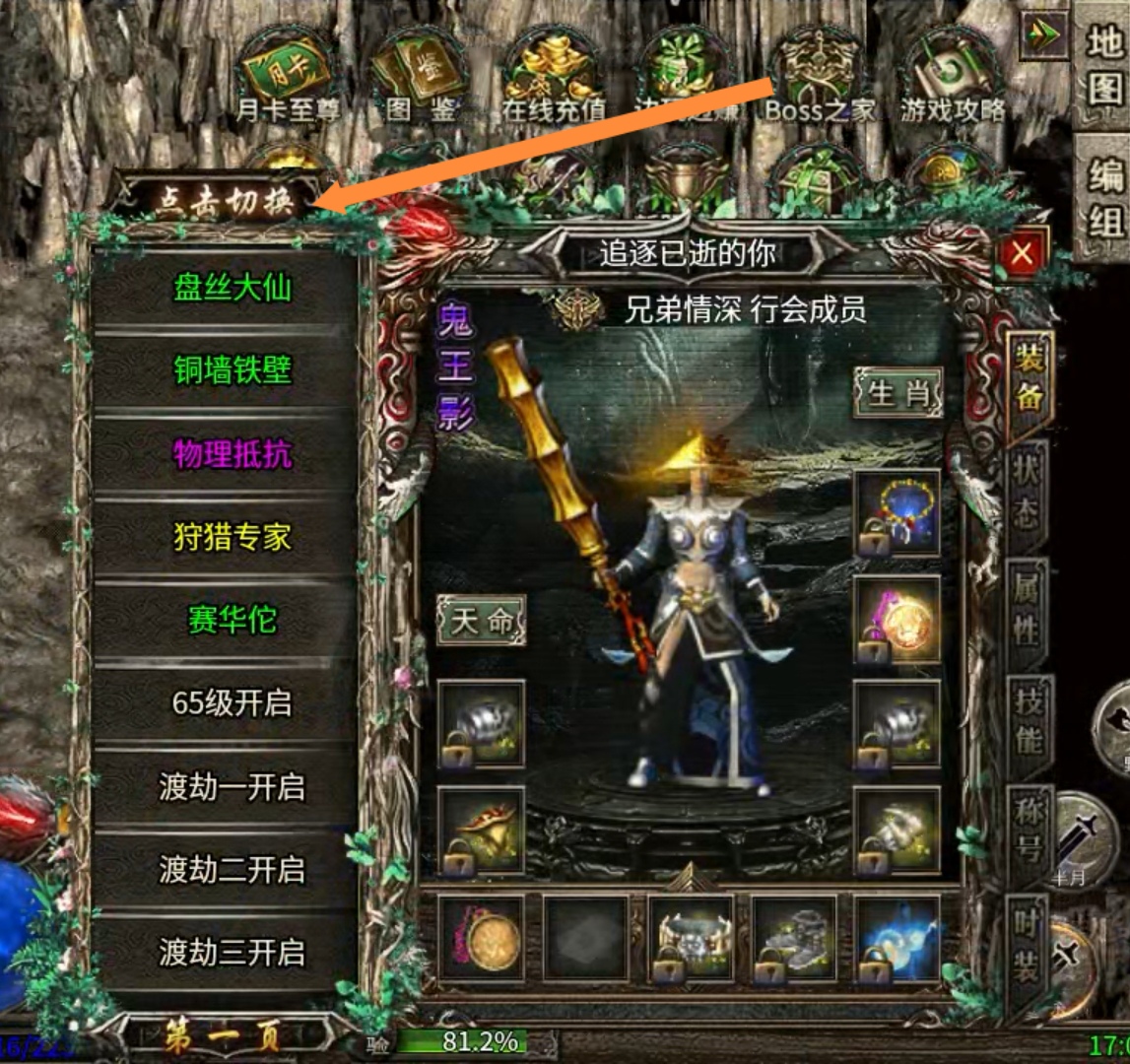 【探服简评】清玄传奇之开局10天命！！ 清玄传奇 图片 5