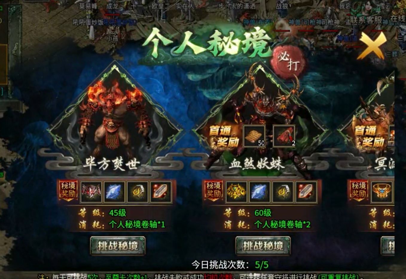 【探服简评】清玄传奇之开局10天命！！ 清玄传奇 图片 11