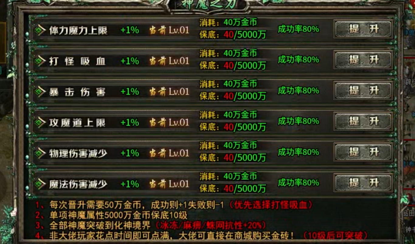 【探服简评】清玄传奇之开局10天命！！ 清玄传奇 图片 12