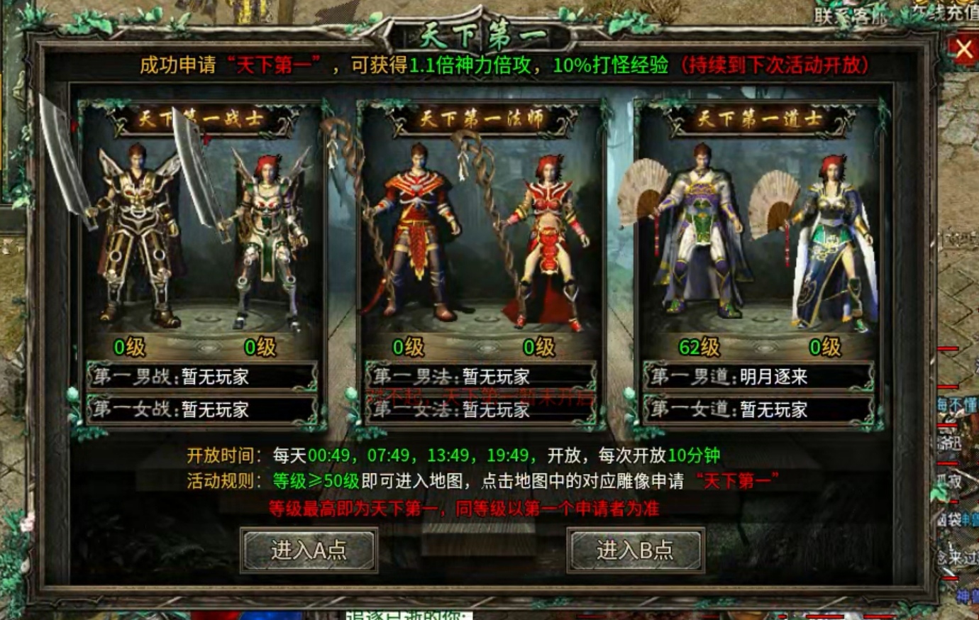 【探服简评】清玄传奇之开局10天命！！ 清玄传奇 图片 13
