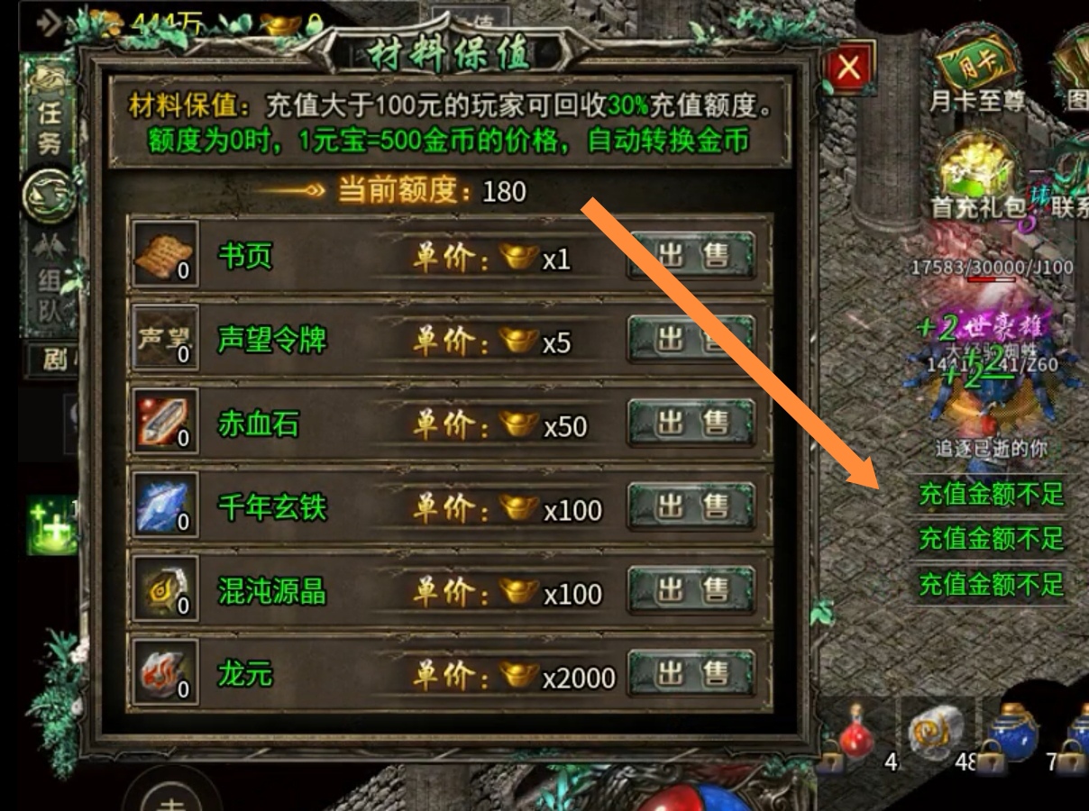 【探服简评】清玄传奇之开局10天命！！ 清玄传奇 图片 15