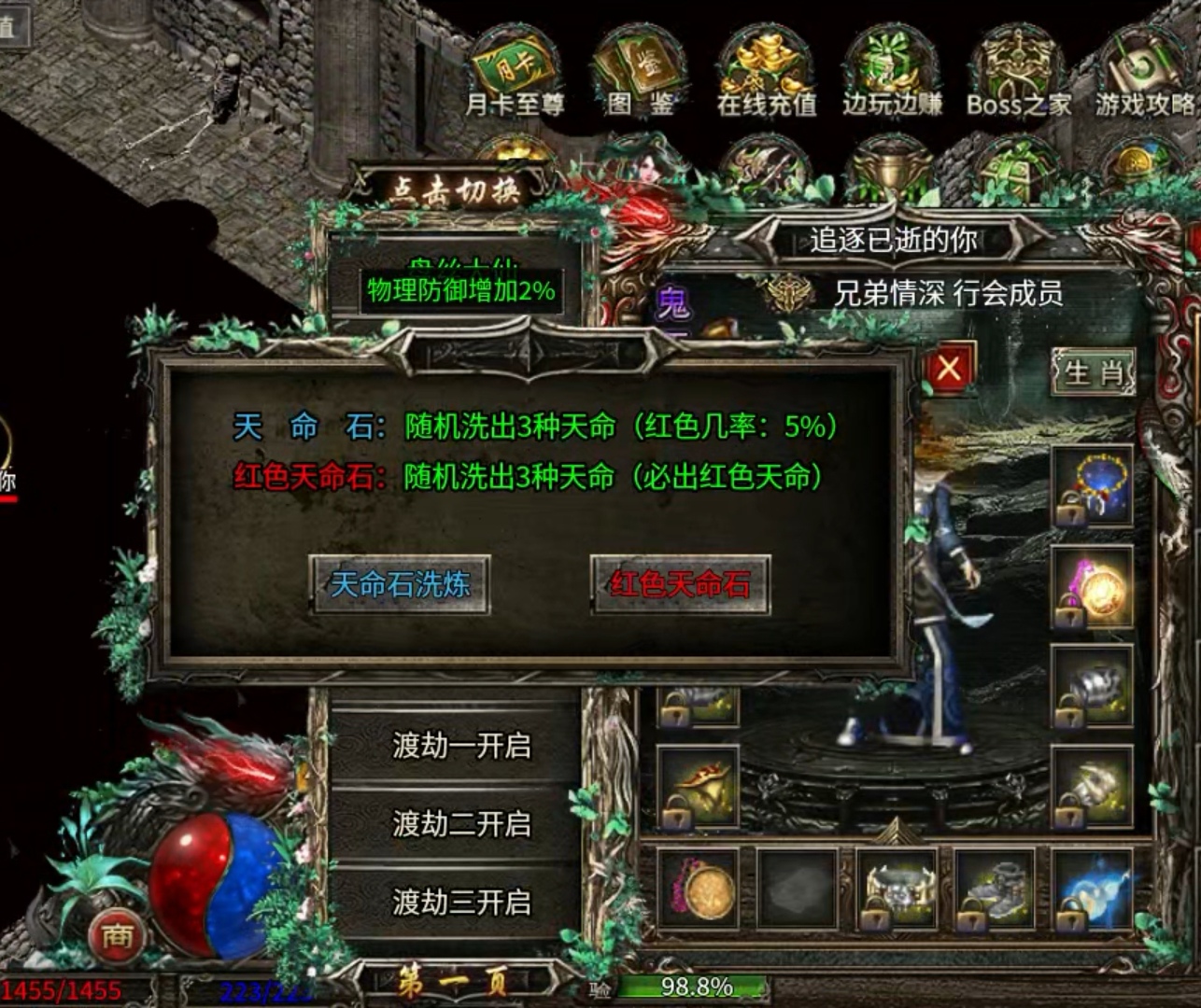 【探服简评】清玄传奇之开局10天命！！ 清玄传奇 图片 16