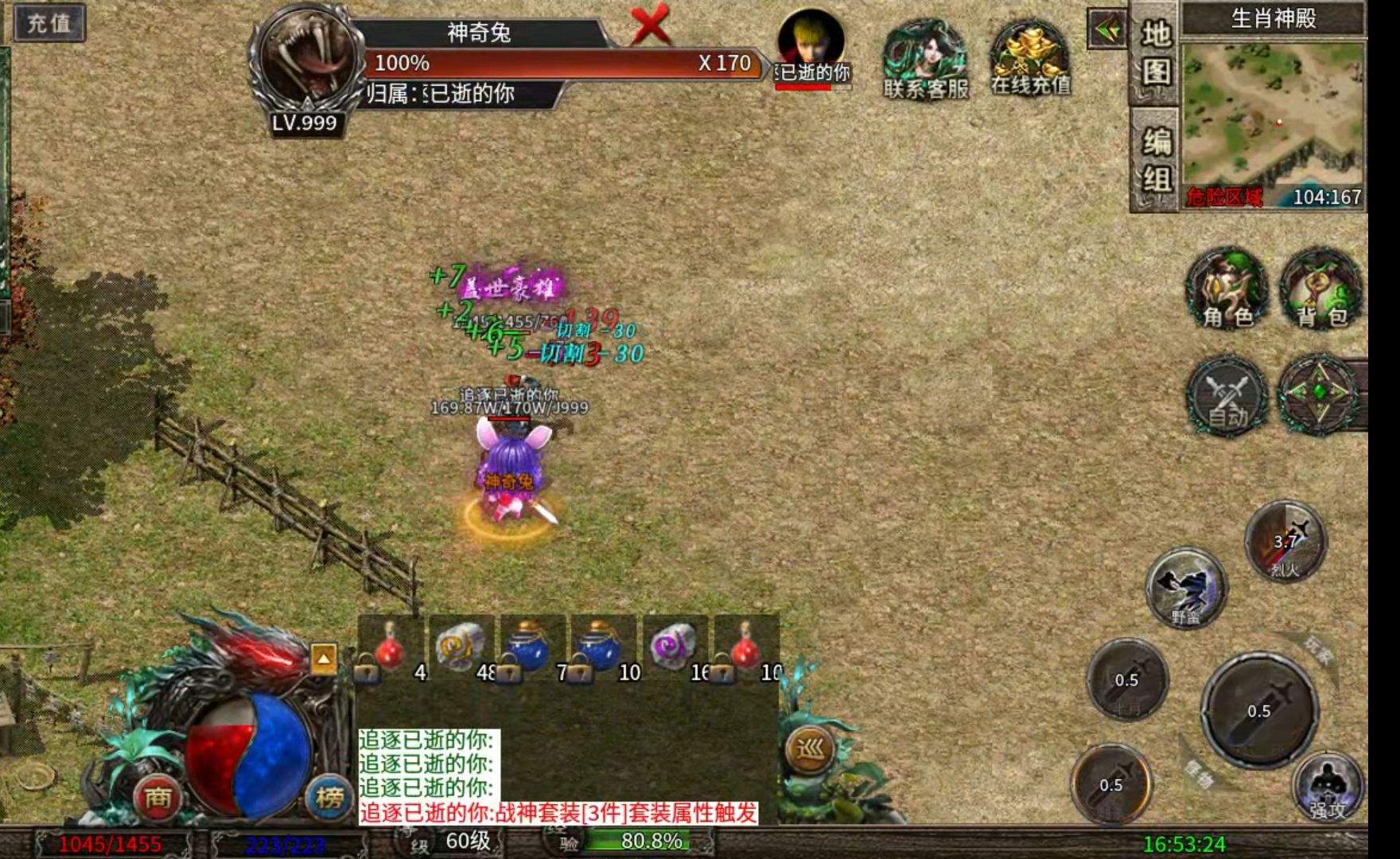 【探服简评】清玄传奇之开局10天命！！ 清玄传奇 图片 19