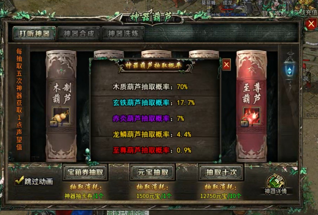 【探服简评】清玄传奇之开局10天命！！ 清玄传奇 图片 20