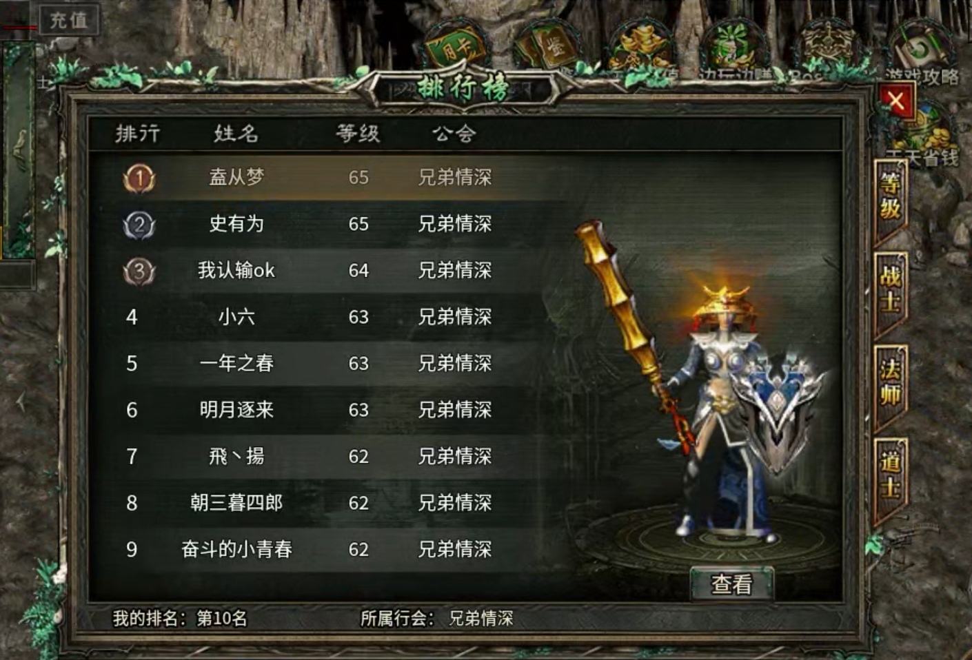 【探服简评】清玄传奇之开局10天命！！ 清玄传奇 图片 23
